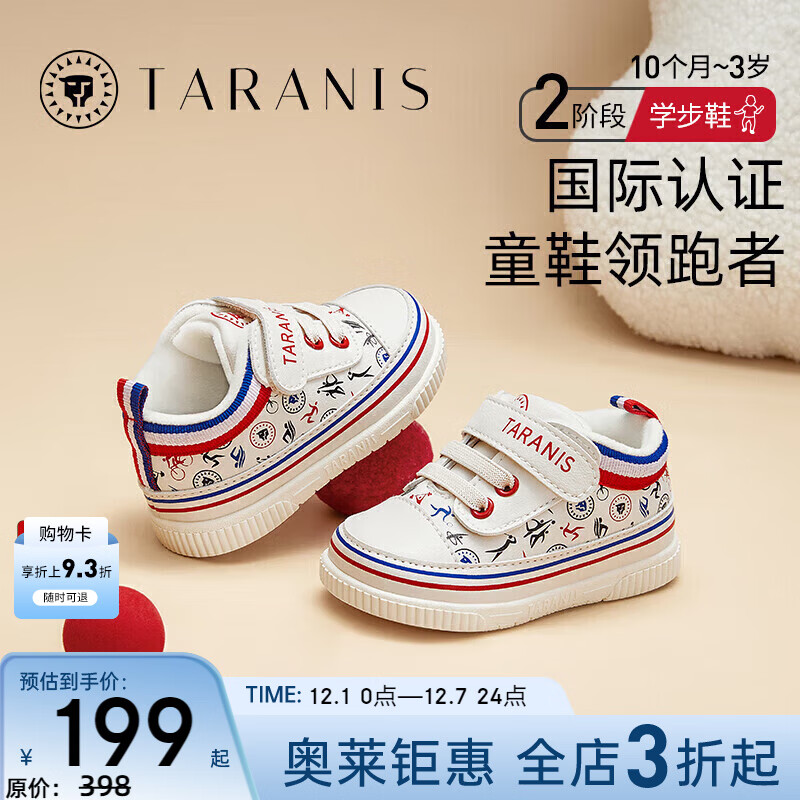 泰兰尼斯秋冬季新款学步鞋中高帮男宝宝鞋气泵防滑防踢机能鞋子 白/红2121 （叫叫鞋）冬季加绒选大一码 19 鞋内长13.0cm适合脚长12.0
