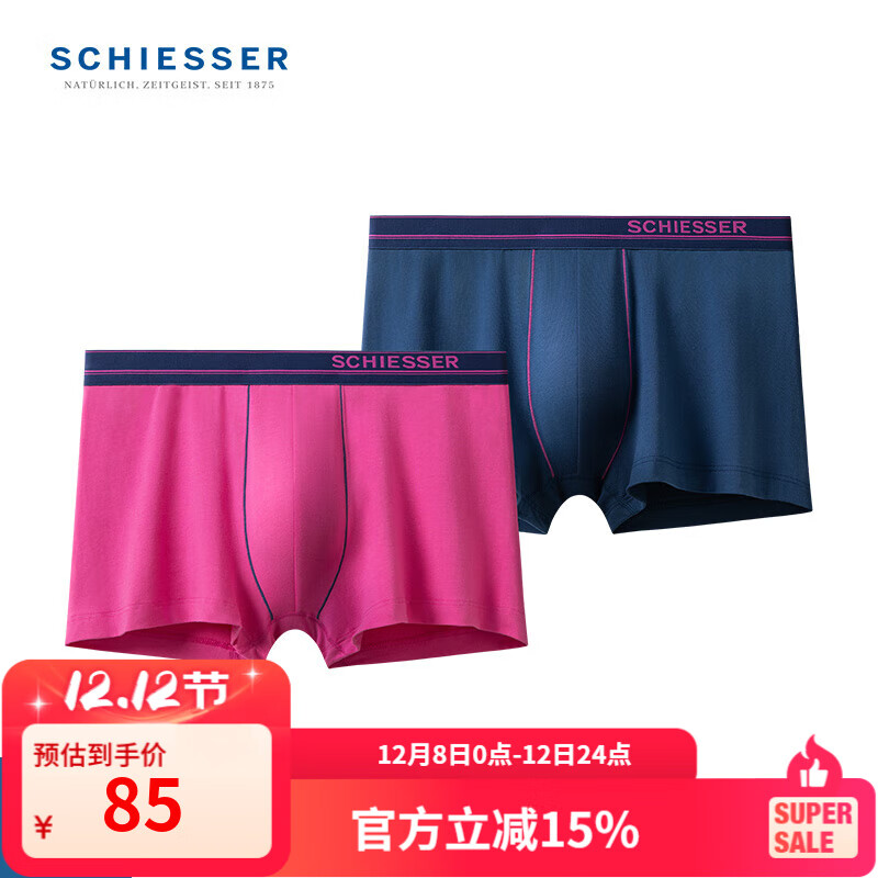 舒雅（Schiesser）男士舒美棉亲肤透气中腰平角内裤【混色2条装】E5/26200T 深紫红+深蓝 2条 L