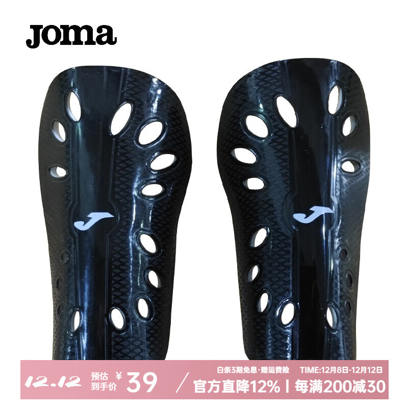 JOMA【赠品】足球护腿板比赛训练防摔防撞护板 儿童黑色 均码