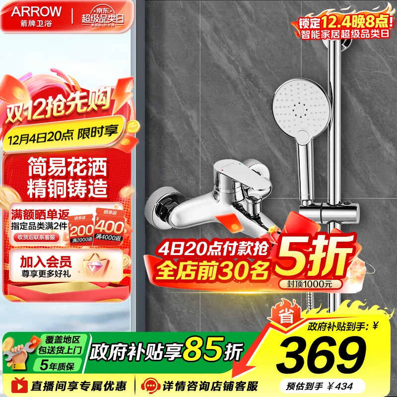 ƣARROWԡͭͷѹԡװϴԡˮֳֻȫ ҾʵÿAE3201M10췢