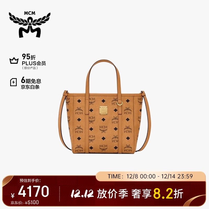 MCM【爆款推荐】TONI 迷你托特包菜篮子单肩斜挎包 干邑色