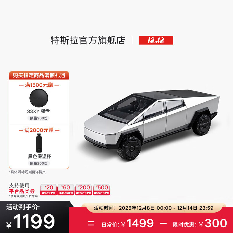 特斯拉（Tesla）官方 Cybertruck 1:18 汽车模型礼物合金车 1:18