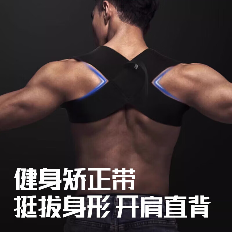背背佳矫正器男士女士开肩直背体态扩肩防驼背神器儿童成年人通用 XXL码【170-200斤】