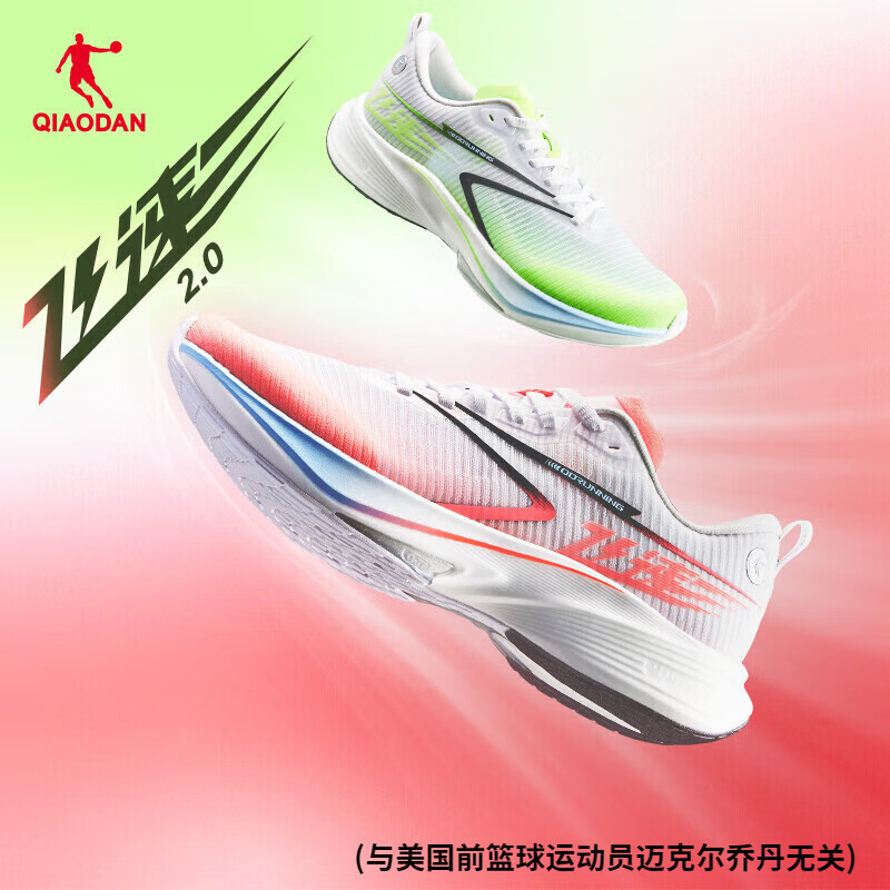 乔丹QIAODAN飞速2.0丨巭PRO跑步鞋竞速训练中考跑鞋运动鞋男网面透气 乔丹白/冰川蓝-鸳鸯 43