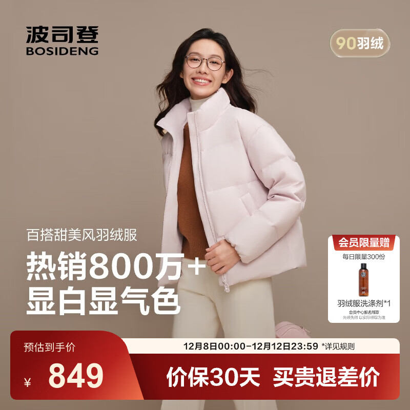 ڲ˾ǣBOSIDENG25¿޷Ů̿ͨʱ춬ٴůB250245288 ٷ1863 L 170/92A Լ120-130 698.9Ԫ