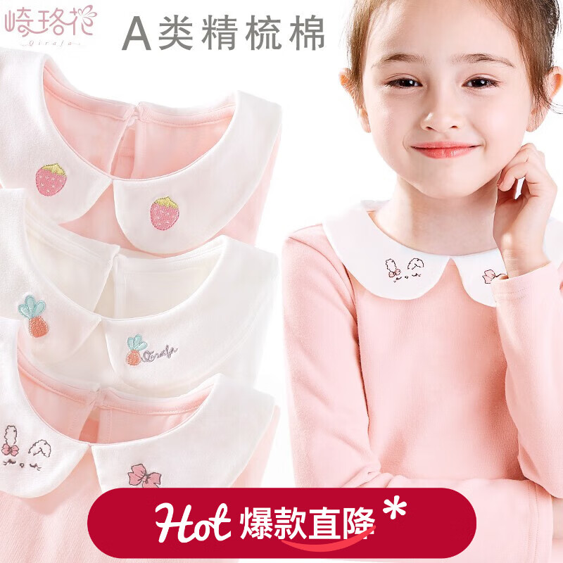 ������ Ůͯ����T�� �����¿� 10209 110cm �ʺ�105-115cm ��ɫ ����ͼ�� 29.5Ԫ(����ȯ)