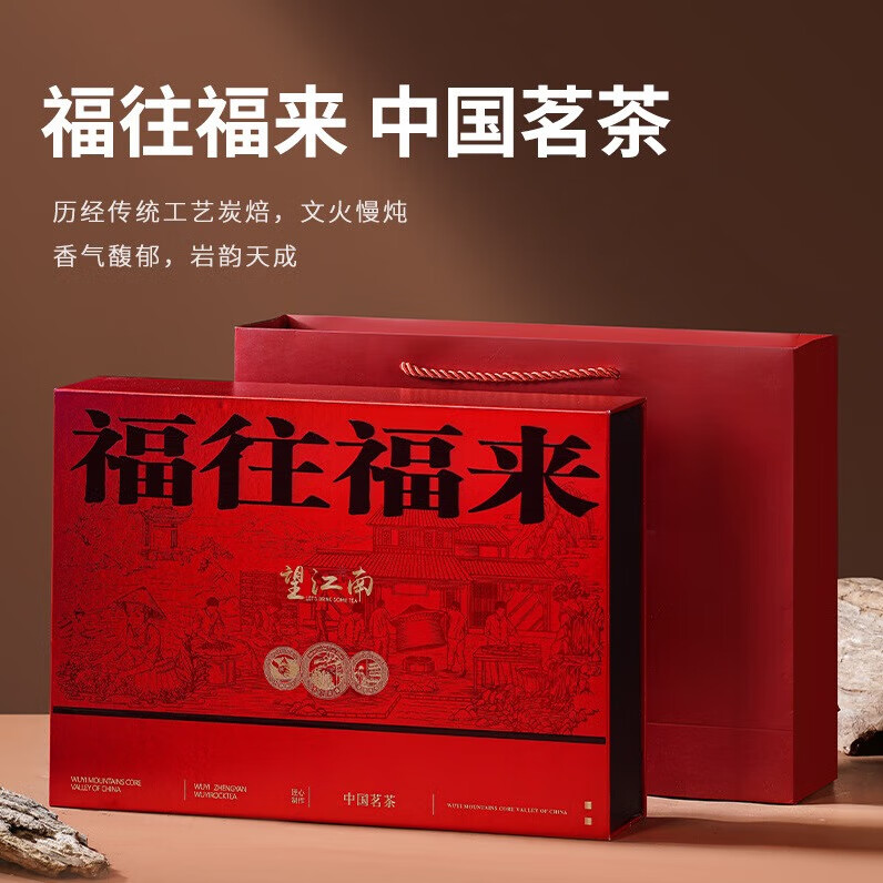 岩啸四款武夷红茶大红袍小种金骏眉小铝罐装中秋高端礼品茶 福往福来 四款礼盒小罐红茶100g