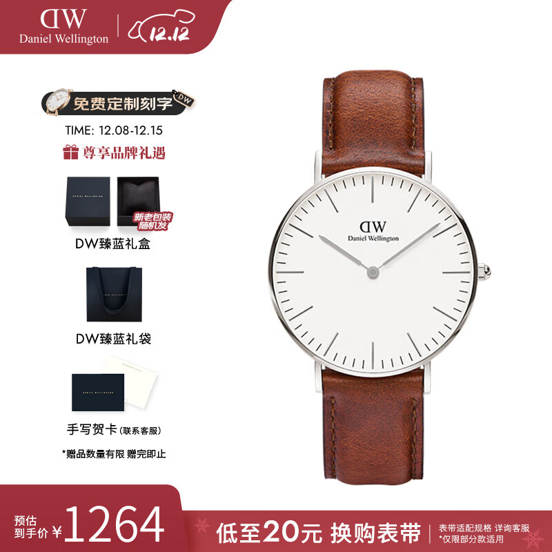 丹尼尔惠灵顿（DanielWellington）dw手表女男 简约时尚欧美表男女士石英情侣手表 七夕礼物送女友 36MM