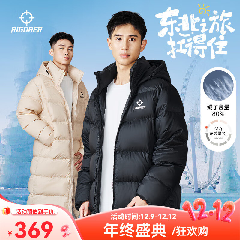 准者（RIGORER）长款羽绒服男2025春季新款连帽保暖防风加厚运动户外休闲情侣外套 纯正黑 L (175)