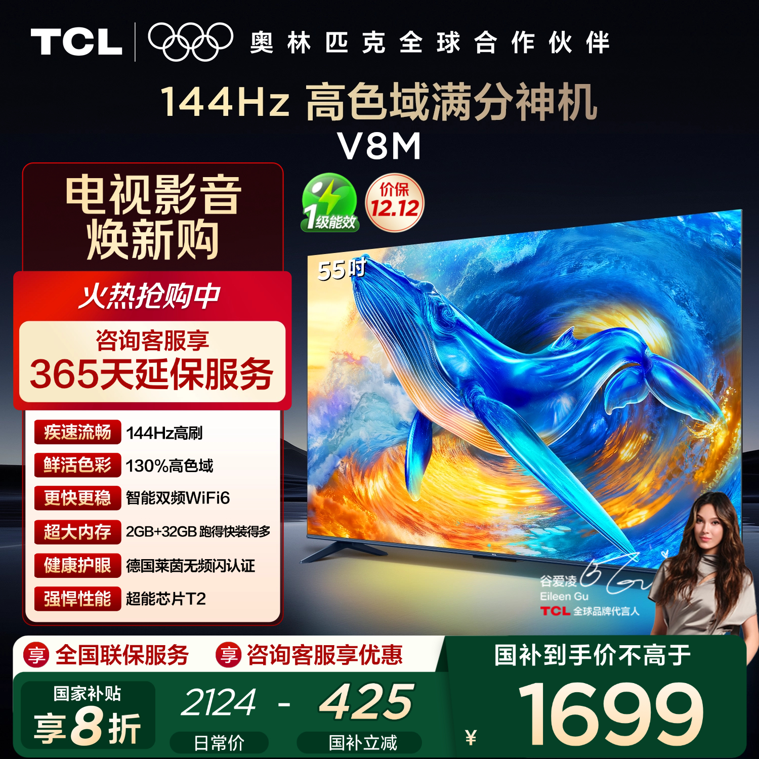 tcl/TCL MEMC WiFi6 55Ӣ  55V8M 55Ӣ 1185.6Ԫ