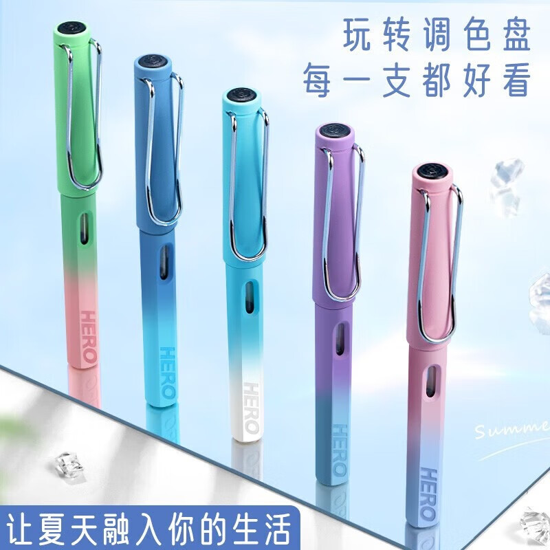 英雄(HERO)359学生钢笔明尖色彩系列书法练字墨水笔中小学生正姿练字可换墨囊钢笔免费刻字 实色渐变系列5色各一支 EF尖0.38mm