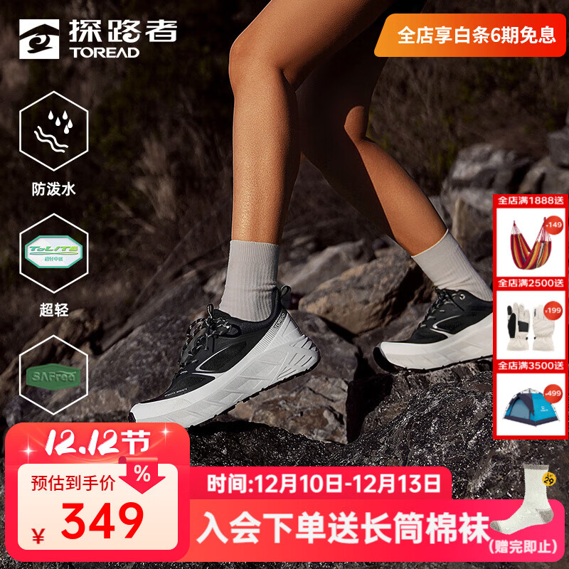 探路者（TOREAD）徒步鞋超轻透气防泼水防滑耐磨户外越野运动鞋男女2025年春夏新款 黑色灰色-女款-TFAABN82