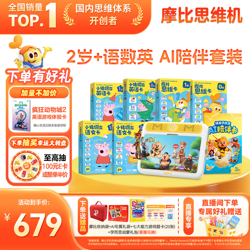 ѧ˼Ħ˼ά̻ѧϰкŮʥ2+СAI 486.1Ԫ