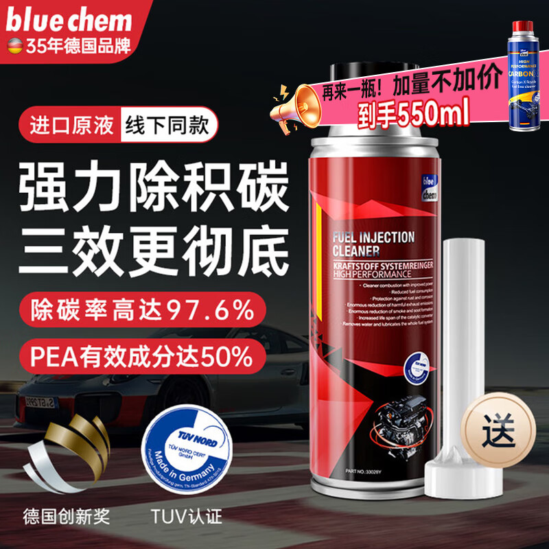 蓝海豚PEA燃油宝除积碳深度清三元催化清洗剂积碳发动机汽油添加剂300ml