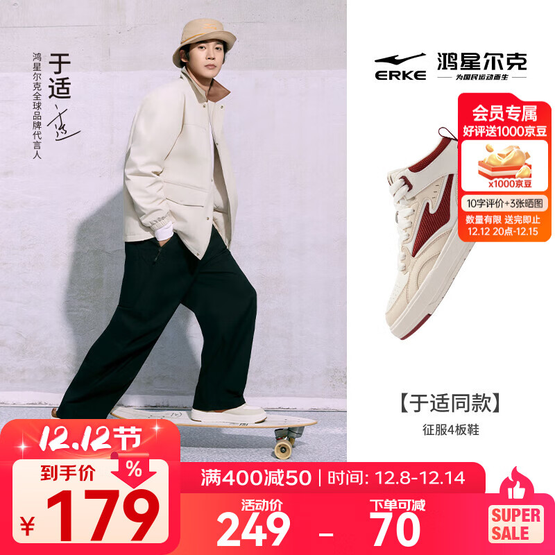 鸿星尔克男鞋高帮板鞋冬季新款厚底加绒棉鞋休闲鞋男子运动鞋子契约4.0 蛋奶灰/微晶白 45