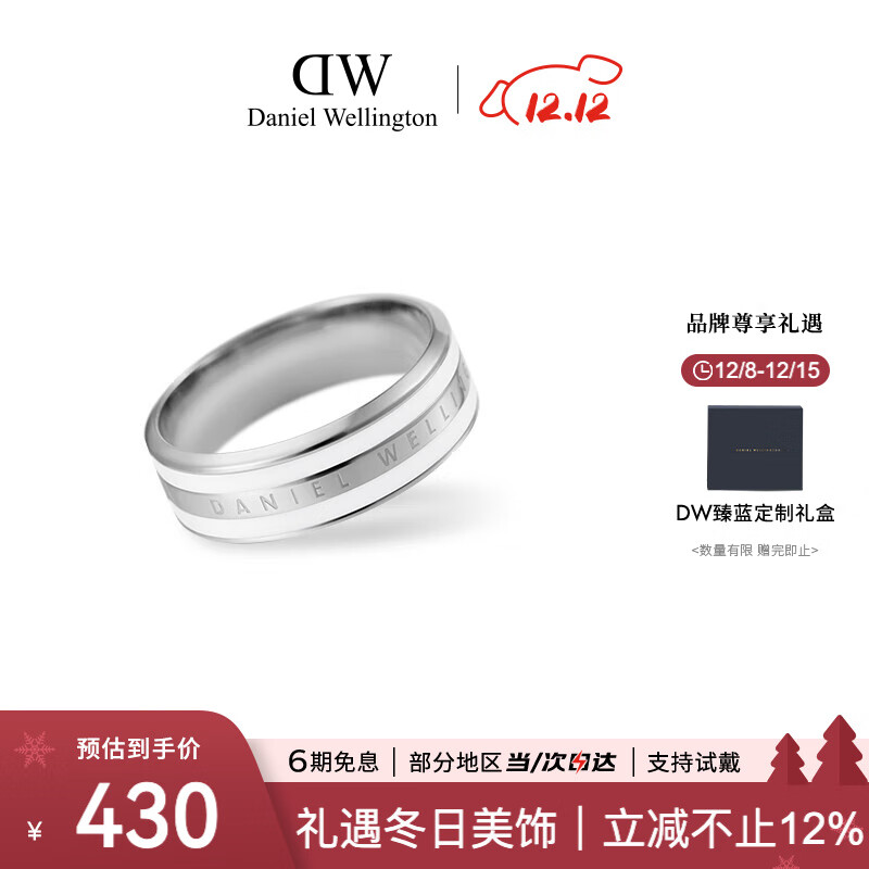 丹尼尔惠灵顿（DanielWellington）dw戒指男饰品绸缎白银色情侣对戒七夕情人节礼物送男友DW00400051