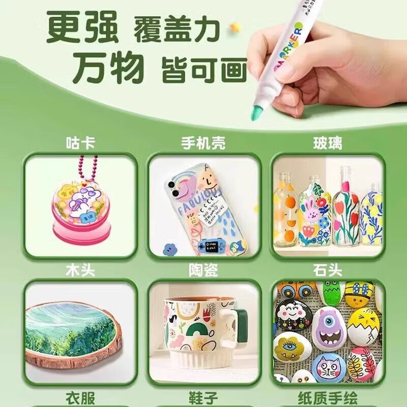 MEEIAOREY丙烯马克笔小学生专用美术大容量不透色可叠色儿童彩笔24色幼儿园水彩笔36色画画绘画可水洗彩色笔 【全套36色】加墨100%-速干可叠色送贴纸 【粗杆】可叠色可水洗