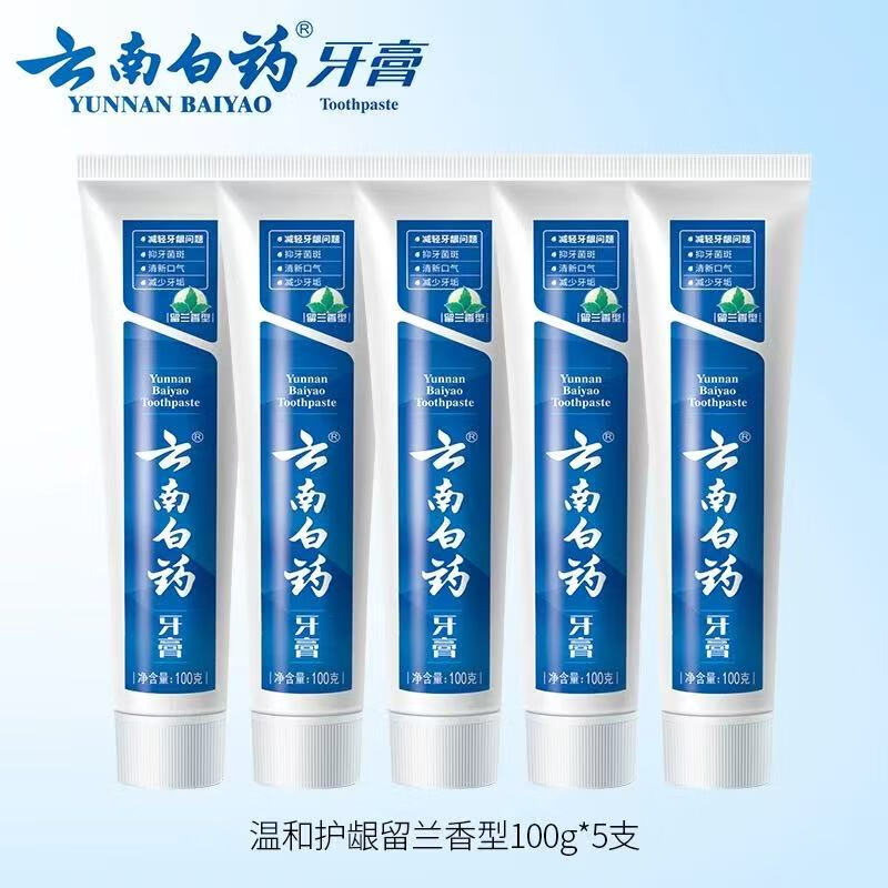 云南白药牙膏留兰香型护龈清新口气缓解口腔问题 温和护龈留兰香型100g*5支
