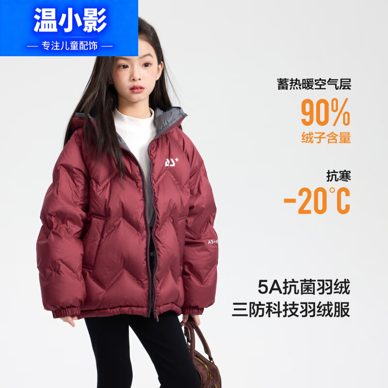 ��СӰ�д�ͯ��װ�����ɫ��ˮ��ñ��2025�¿��ͯװ�˶��������� ���ɫ��Ůͯ�� 170 cm 374.59Ԫ