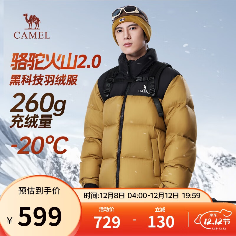 骆驼火山羽绒服2.0王俊凯同款【王者凯甲】男士加厚抗寒保暖外套冬季