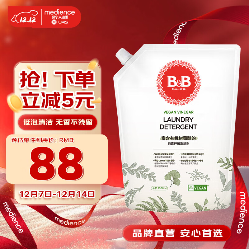 保宁（B&amp;B）进口纯素无香婴幼儿洗衣液去污低刺激儿童植物洗衣液【3斤袋装】