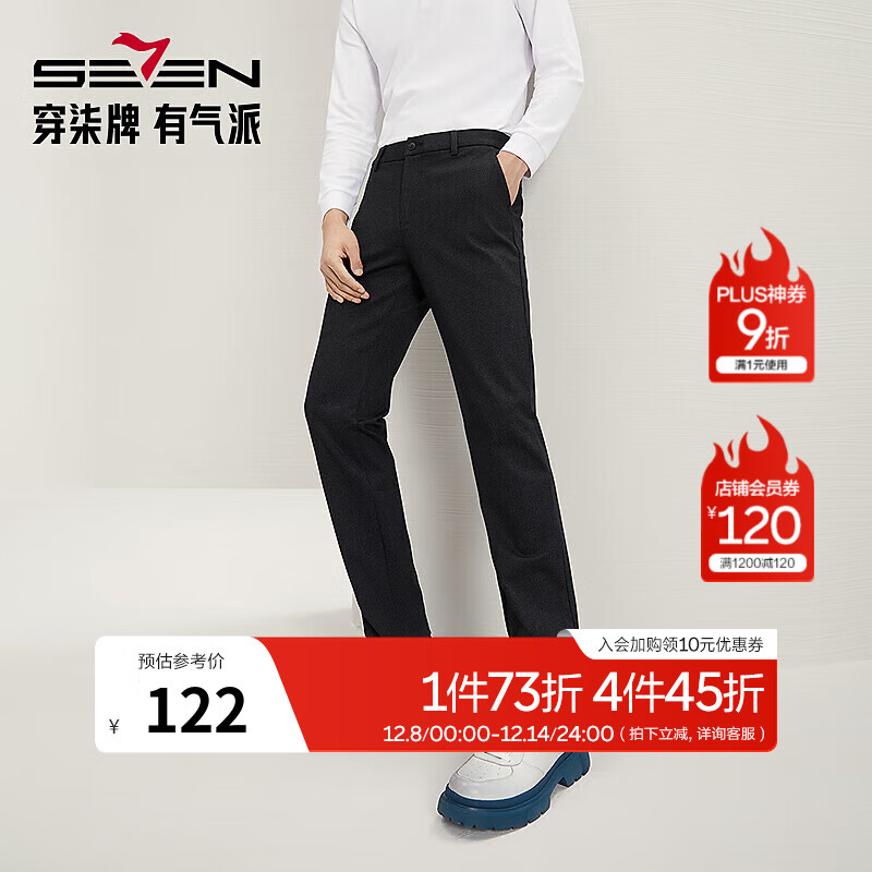 柒牌【针织弹力】男装休闲裤男2025秋季新款时尚百搭修身直筒长裤 深灰 34