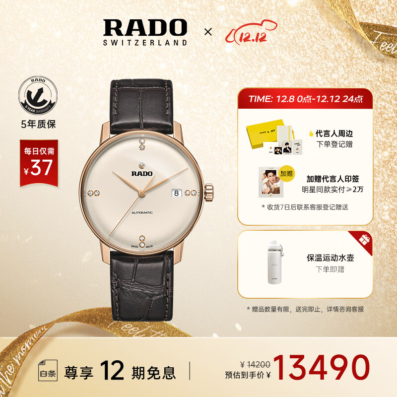 雷达（RADO）瑞士手表晶璨系列男士机械表皮带简约商务百搭圣诞礼物