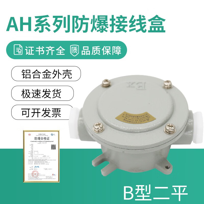 两通(直通)防爆接线盒 4分 dn15 g1/2