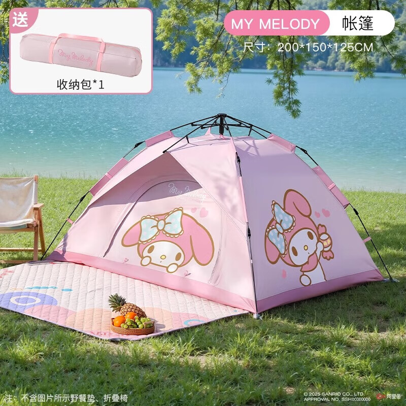 MARSICA三丽鸥户外露营帐篷便携式折叠野营过夜防雨防晒野餐春游全套装备 美乐蒂