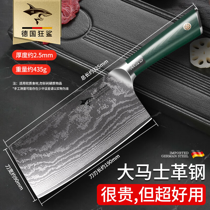 MAD SHARK德国进口大马士革钢菜刀家用三德刀厨师专用切肉切片刀具厨房套装 【店长强推】进口切片菜刀【持久锋利】 德国大马士革钢
