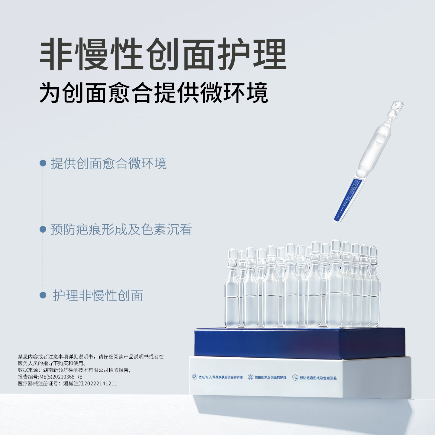 医乐雅医用皮肤液体敷料修复护理多糖次抛非面膜创面护理30支装 白色 3盒*30支正式装*1.5ml+送面膜5