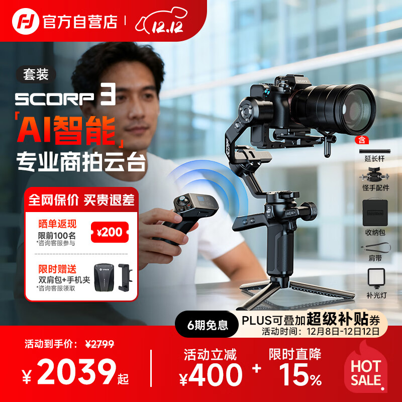 FeiyuTechЫ3רҵ΢ȶ ֱֳ̨ȶ AIȶ kit 1657.03Ԫ