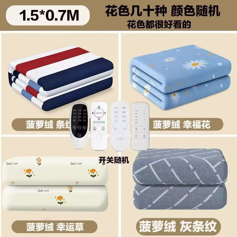 伟都 电热毯 70*150cm - - 线报酷