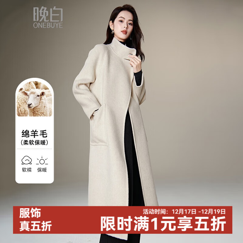 晚白【新品】2025冬款立领百搭通勤气质外套时尚贵气长款羊毛大衣女 米色 M