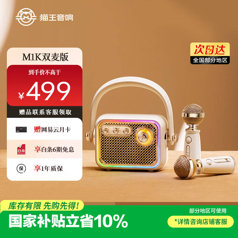 猫王收音机猫王音响猫王清欢K歌音响双麦户外手提便携小音箱家用KTV娱乐音响 双麦版 高保真防水 室内室外