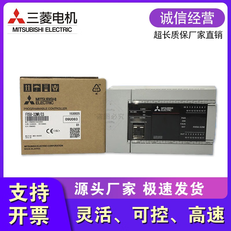 新三菱PLC台版FX5U-32MR/ES64MR80MT FX5U-64MT新台版1-1 新台版FX5U-32MR_ES