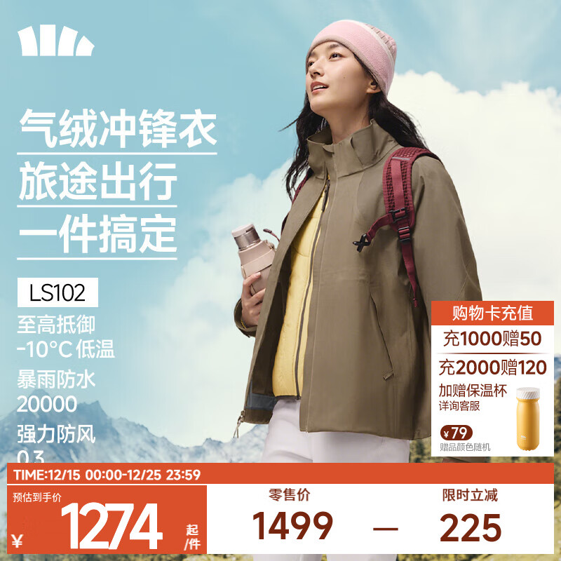 蕉下（beneunder）气绒冲锋衣女士三合一外套秋冬新款硬壳登山服可拆卸内胆 松露棕 M