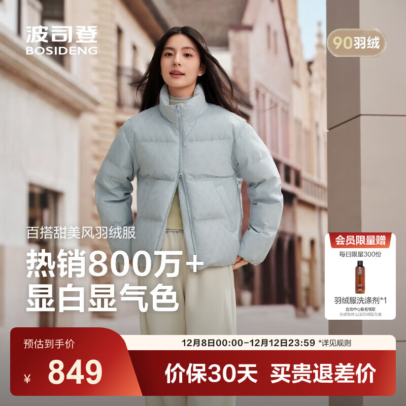 波司登（BOSIDENG）25新款羽绒服女短款通勤时尚休闲立领冬季百搭保暖外套B250245288 天蓝爱心印花9W38-趋势推荐 XS 155/80A 体重约100斤以内