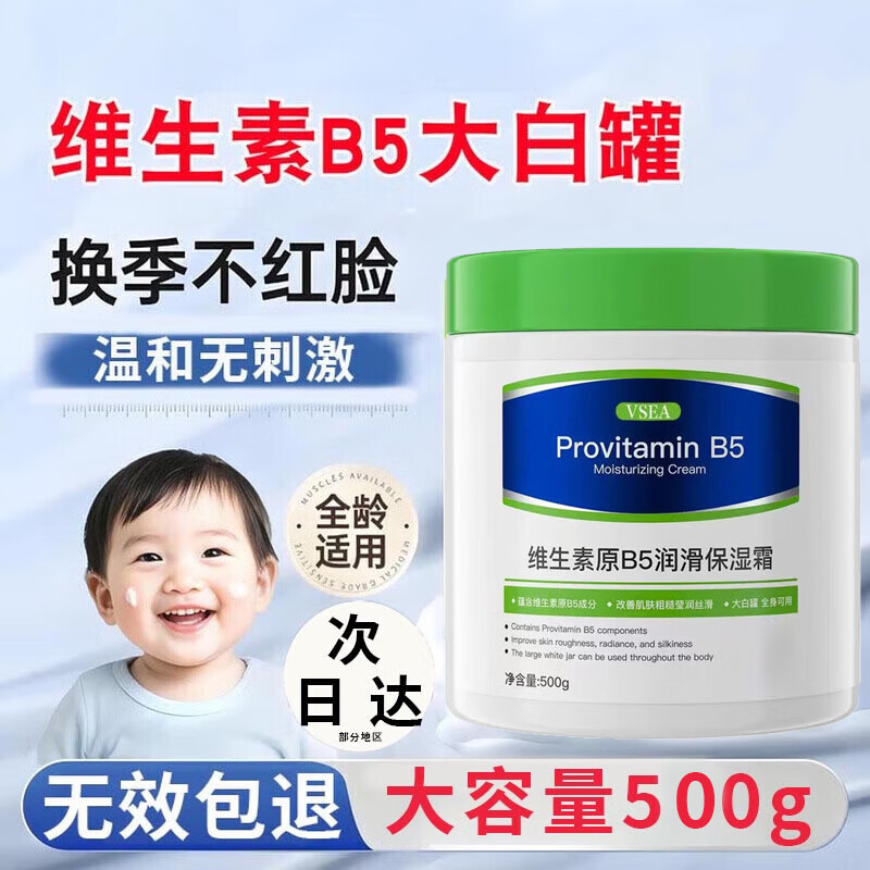 VSEAά����B5 ��ʪ˪ ��׹� �ɴ� ������ ����� ������ ��Ʒ����III ������װ��1�е���500g 6.8Ԫ