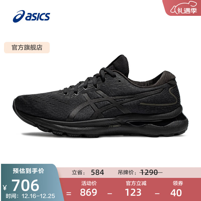��ɪʿASICS��Ь�ܲ�Ь������Ь����͸���˶�Ь GEL-NIMBUS 24  ��ɫ 41.5 706Ԫ