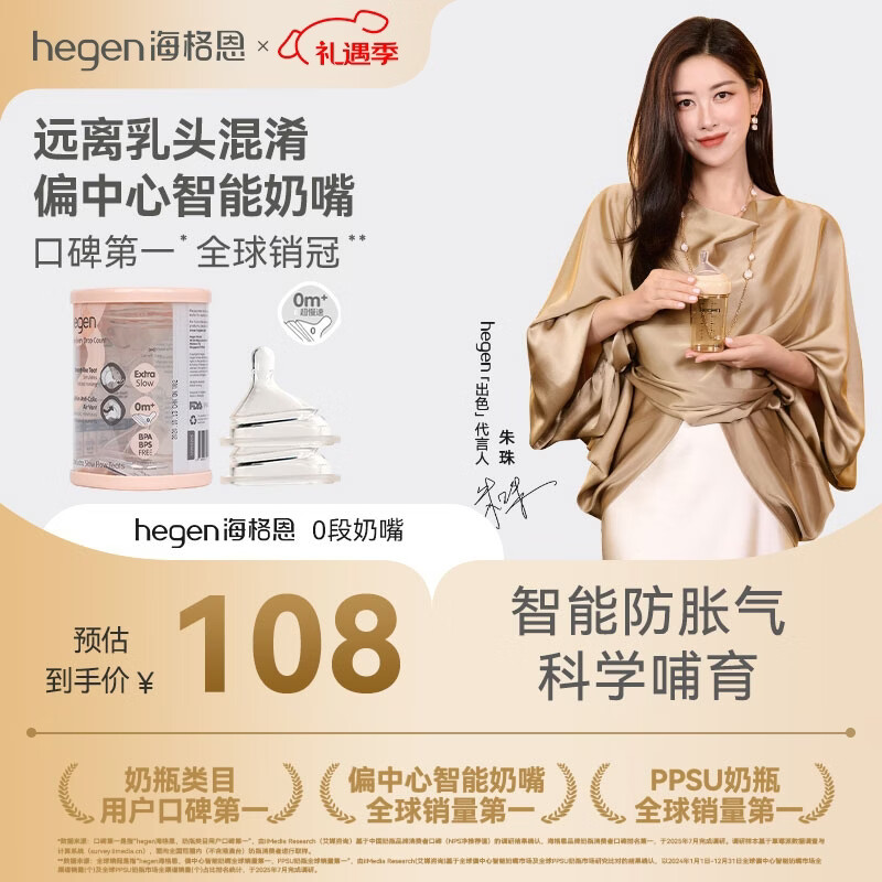 HEGEN海格恩奶嘴婴儿偏中心奶嘴设计超软硅胶仿母乳防胀气0段奶嘴2个装