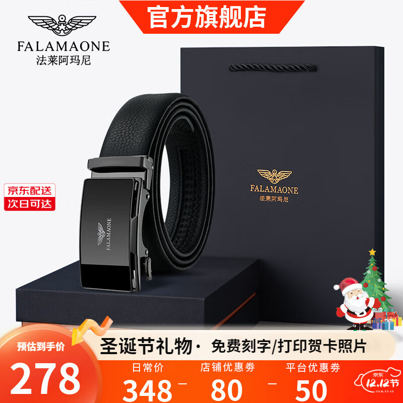 法莱阿玛尼（FALAMAONE）皮带男真皮加长自动扣腰带头层牛皮高档品牌生日圣诞礼物送男友 百搭枪色/PD6688Q【专柜礼盒】 110cm -140cm均码加长（可修剪）