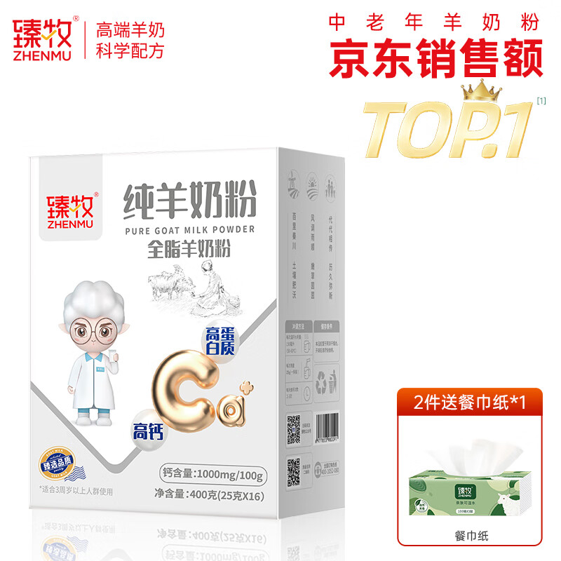 zhenmu̷400g/ Ǹ߸ƴ ѧŮʿ 64.9Ԫ