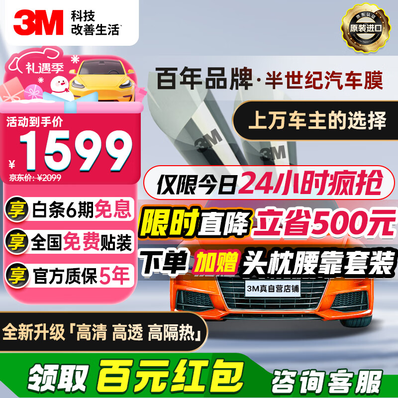 3M汽车贴膜【原装进口】 朗清系列 深色SUV 全车汽车玻璃车膜太阳膜隔热膜车窗膜 包施工