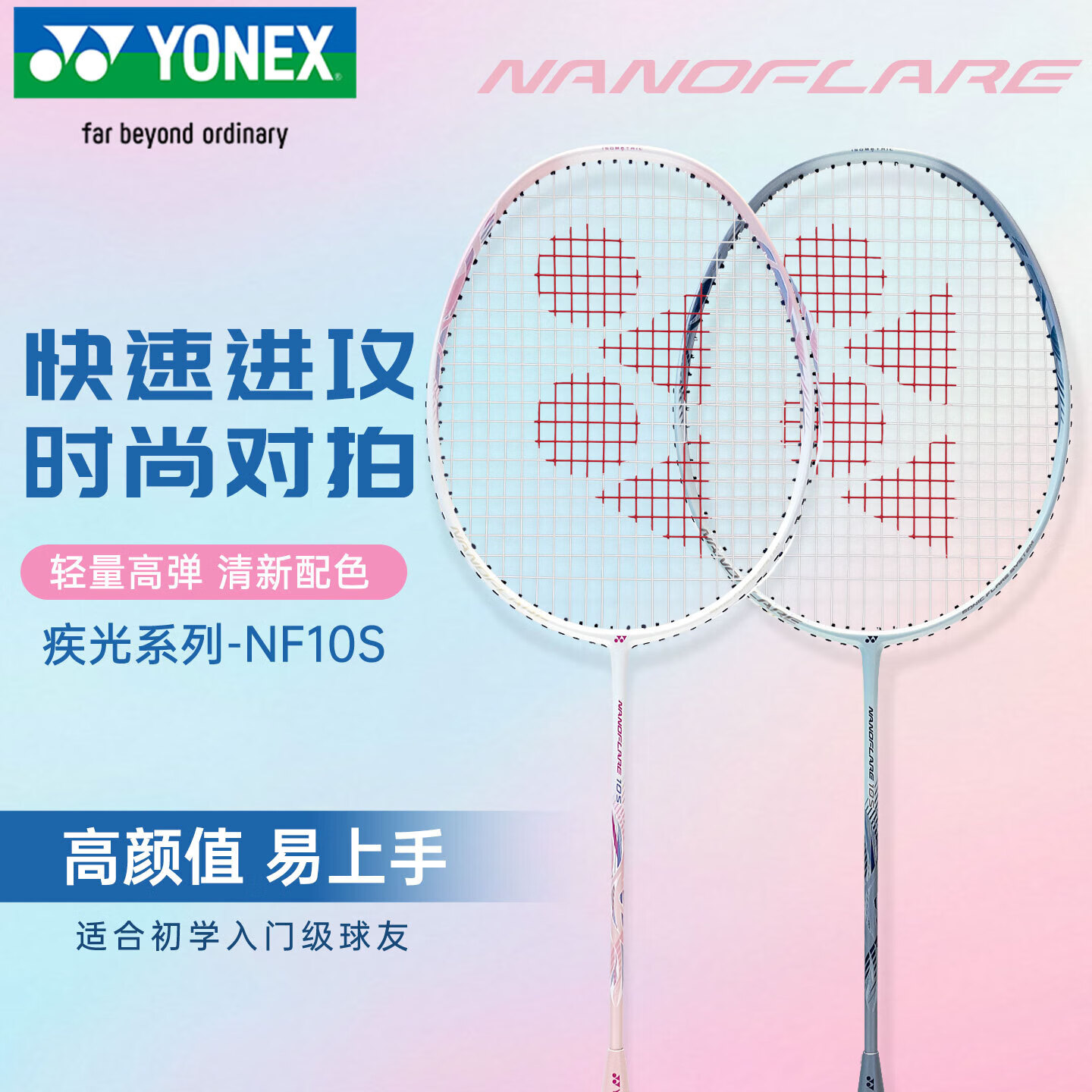 �����˹��YONEX����ë���ļ�����������ȫ̼��NF10Sǳ��/���۶���5U5�Ѵ��߸�2�ֽ� 395Ԫ
