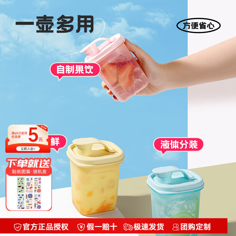 特百惠(Tupperware)迷你纖巧壺350ml夏季辦公果汁飲料咖啡杯高顏值喝塑料水杯子 350ml*3件套-粉藍黃