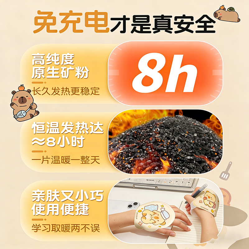 朗宜暖贴穿戴式暖手宝自发热暖手贴学生冬季暖脚暖手保暖贴 卡皮巴拉 20片