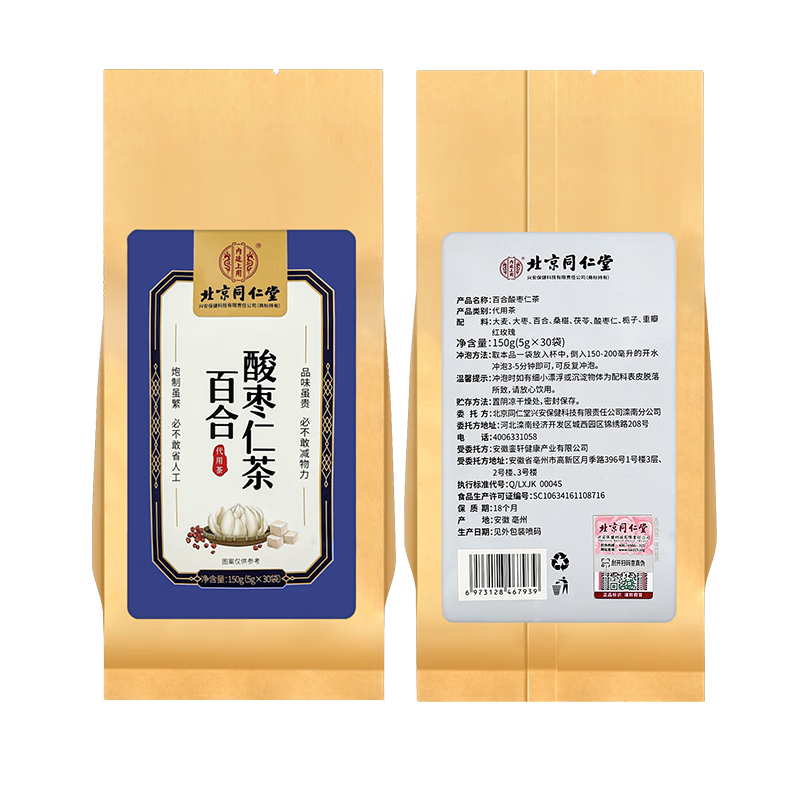 北京同仁堂百合酸枣仁茶失眠多梦改善睡眠养生茶睡眠茶安神茶 【1袋试饮装】(5g*30包)/袋