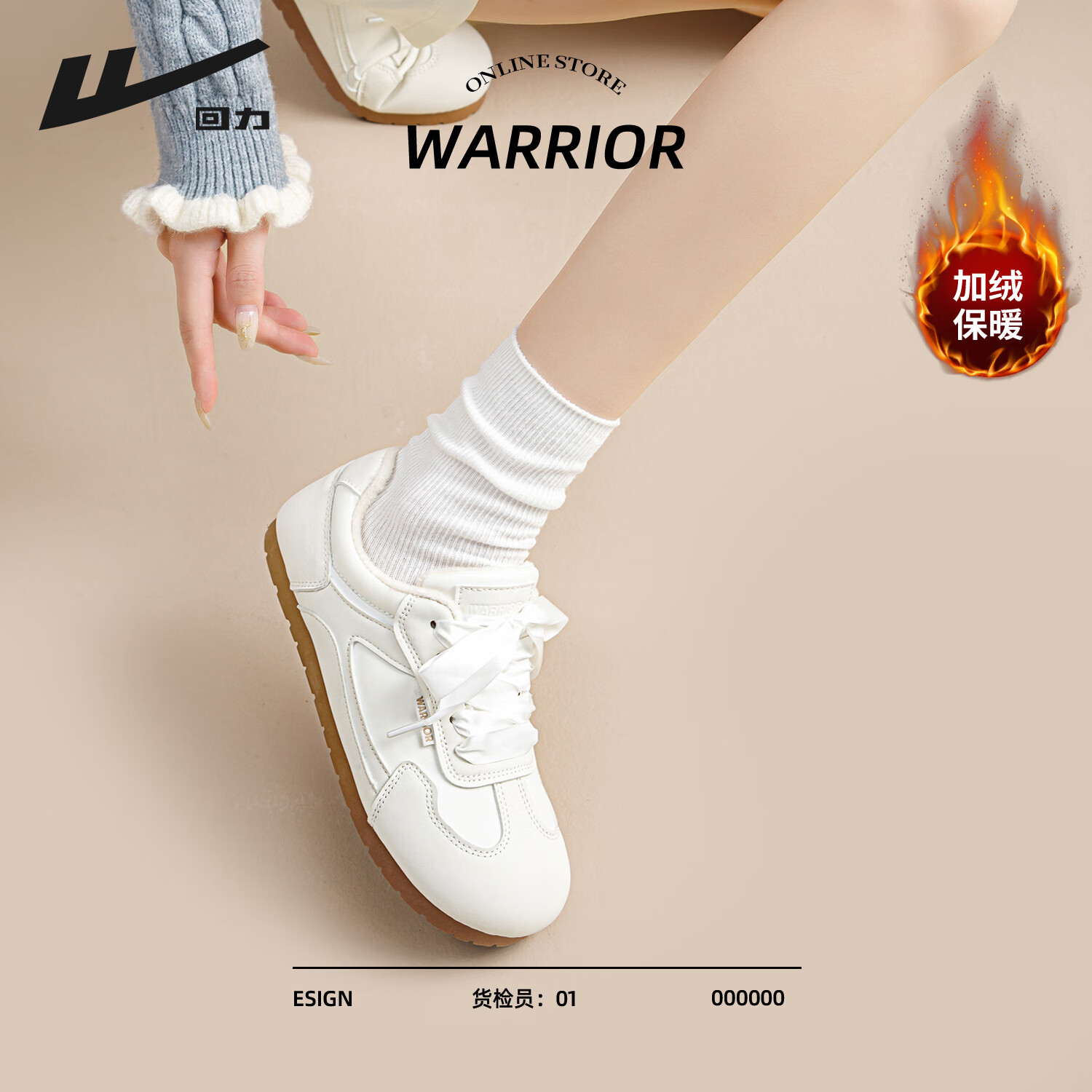 回力加绒德训鞋女鞋2025冬季新款软底防滑御寒保暖百搭通勤舒适休闲鞋 白色 37 回力加绒德训鞋女鞋2025冬季新款软底防滑御寒保暖百搭通勤舒适休闲鞋 白色 37