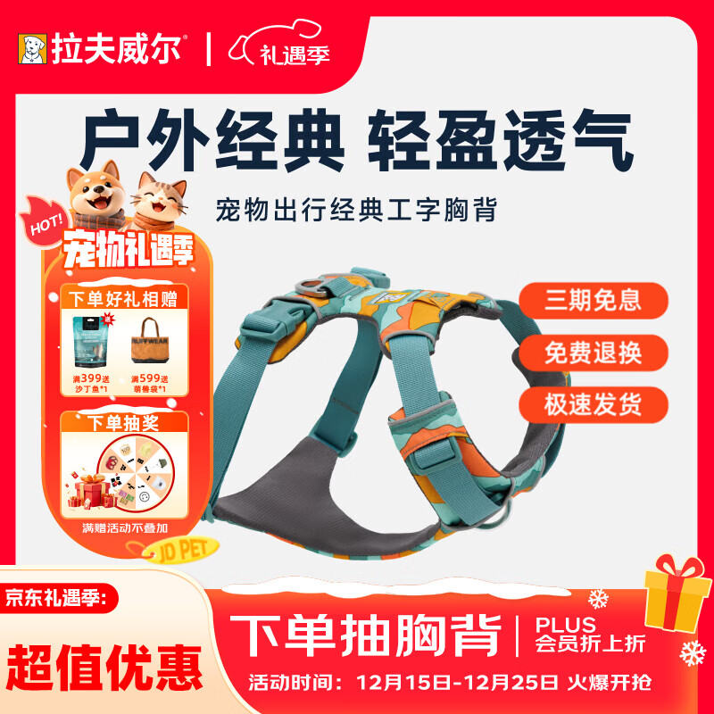 拉夫威尔福朗特胸背狗狗胸背带大小型犬拉布拉多背心式牵引背带 春日山脉 XS 适用胸围43-56cm